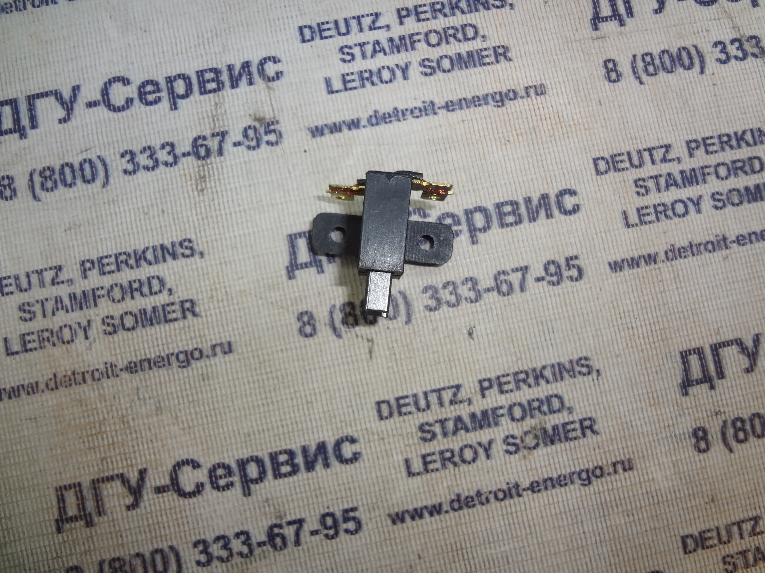 Щетка генератора 5кВт