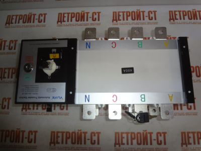 Рубильник реверсивный YES1-400GA/4P