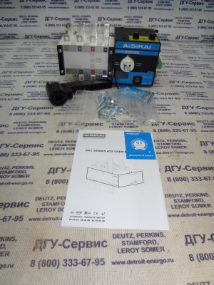 Реверсивный рубильник AiSIKAI SKT2-40A (SKT2-40A/X/CK)