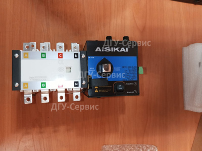 Реверсивный рубильник AiSIKAI SKT2-63A (SKT2-63A/X/CK)